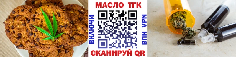 Печенье с ТГК марихуана  где можно купить   Трубчевск 