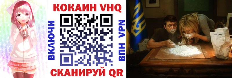 Cocaine VHQ  Трубчевск 