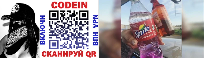 Кодеиновый сироп Lean напиток Lean (лин)  где продают наркотики  Трубчевск 