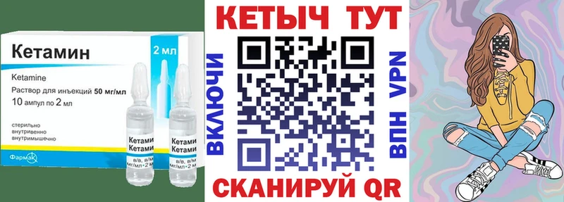Кетамин ketamine  Трубчевск 