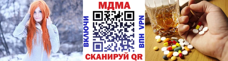 MDMA молли  Трубчевск 