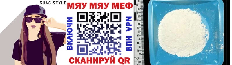 Мефедрон VHQ  Трубчевск 