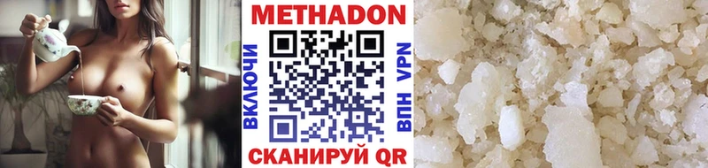 Метадон белоснежный  Трубчевск 